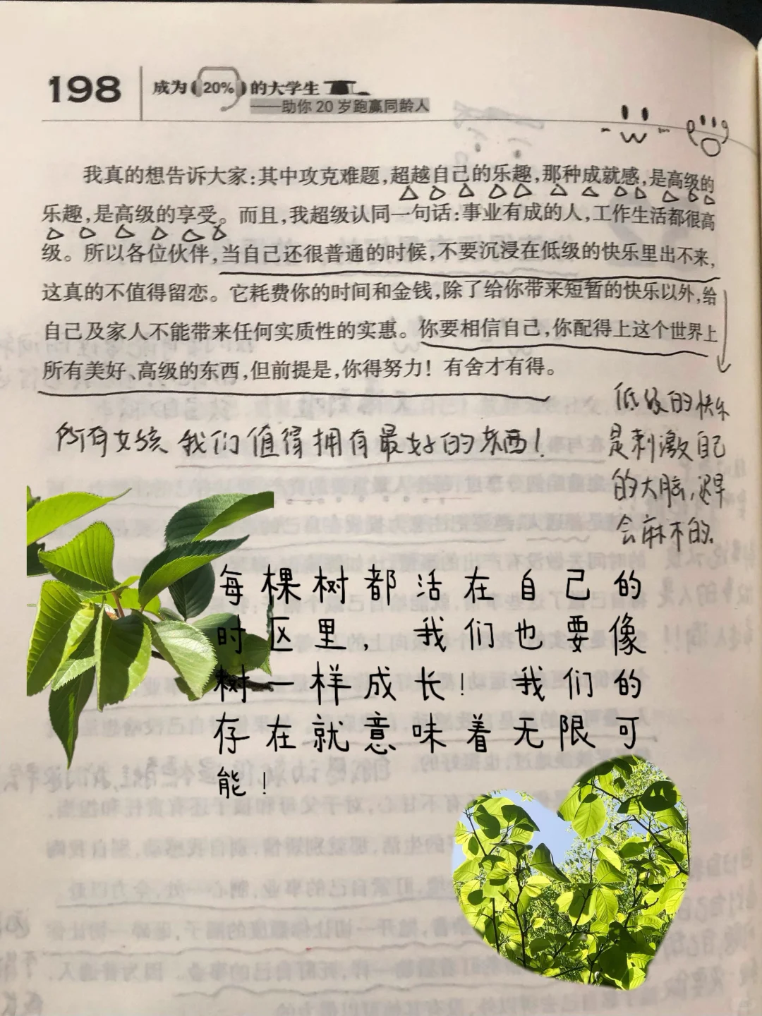 你值得拥有最好的！！