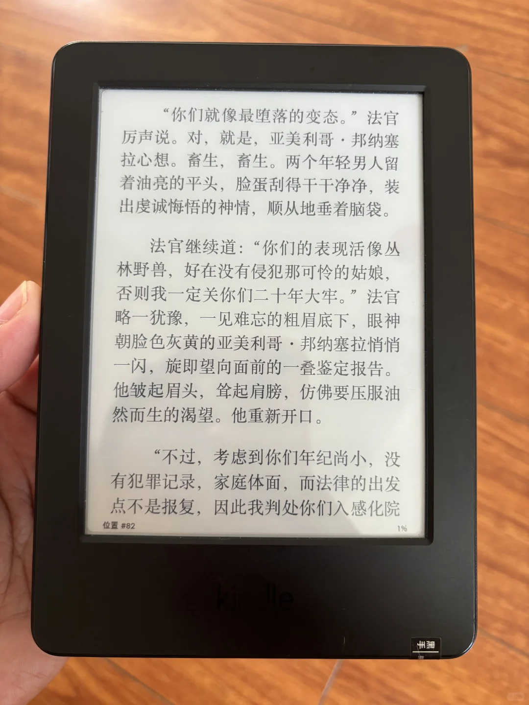 kindle登录信息不匹配解决方法