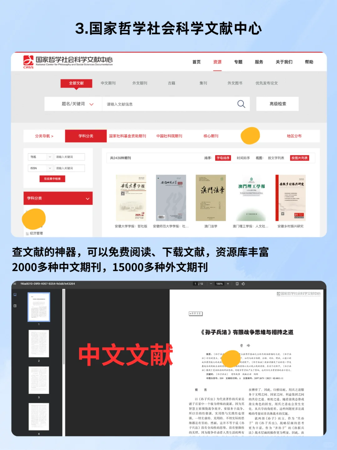太硬核了！5个强大的免费资源网站