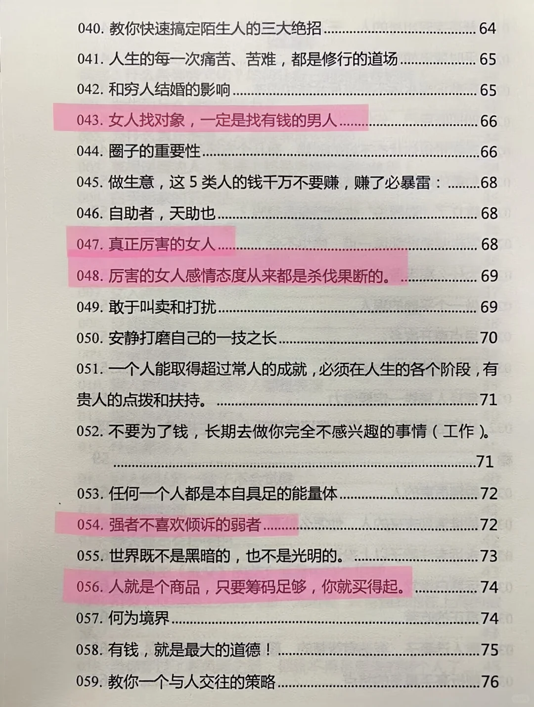 姐妹，熬夜整理的绝版书，绝了