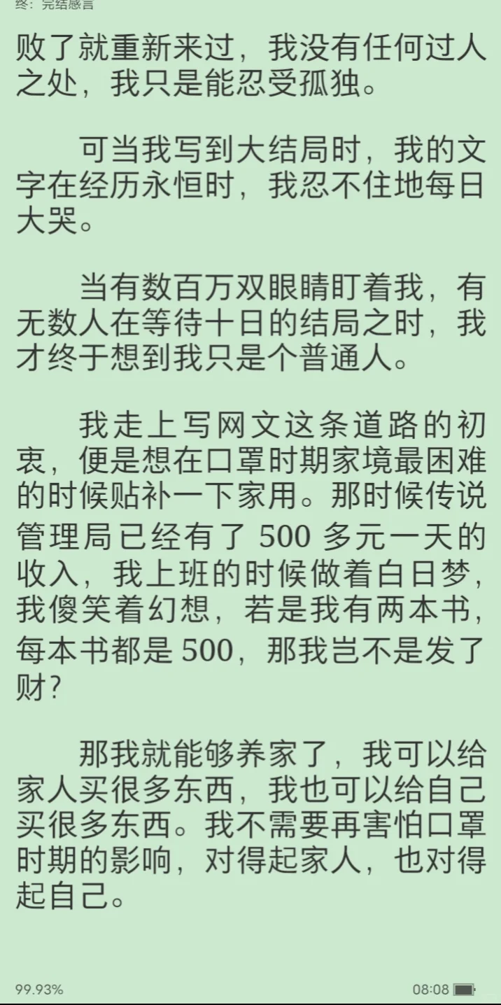《十日终焉》（完全本）