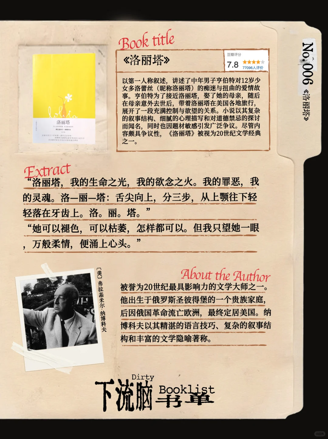 这些书真脏