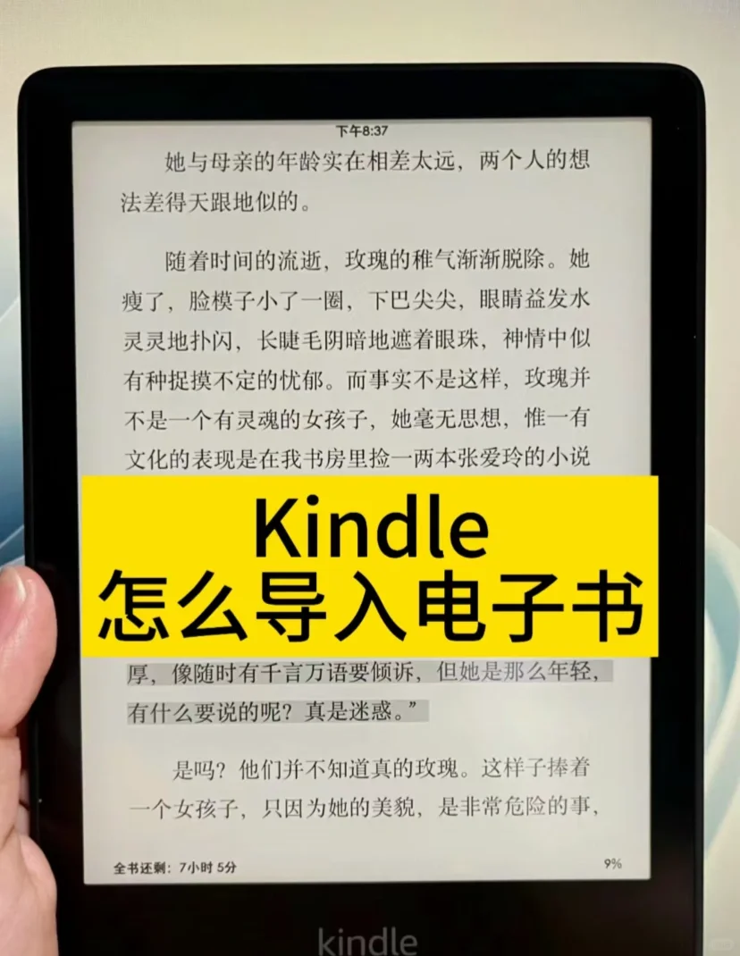 Kindle怎么导入电子书，一看就会!