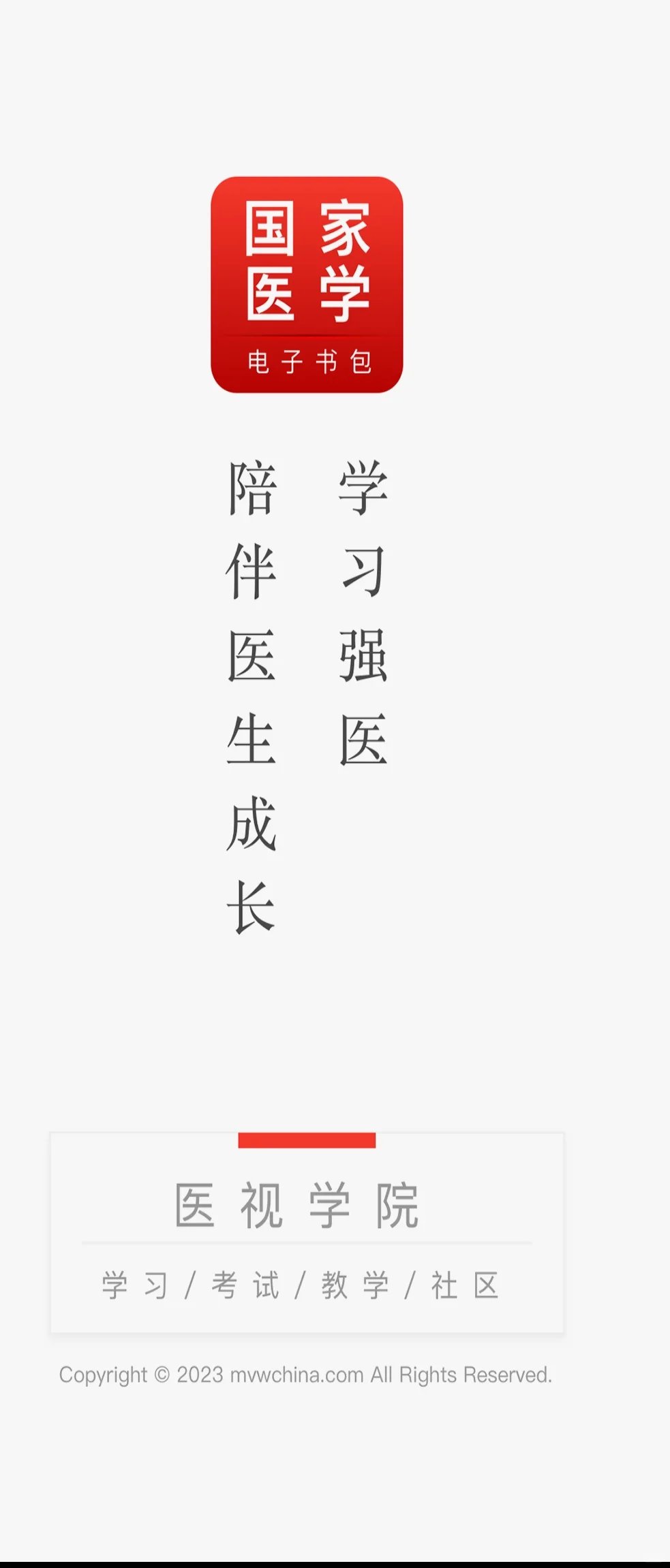 医学电子书包考试时能用大学搜题酱吗