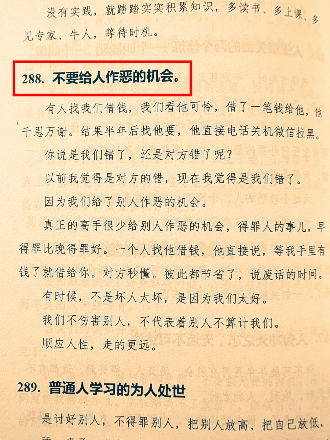 禁书，禁看，太真实，太犀利。