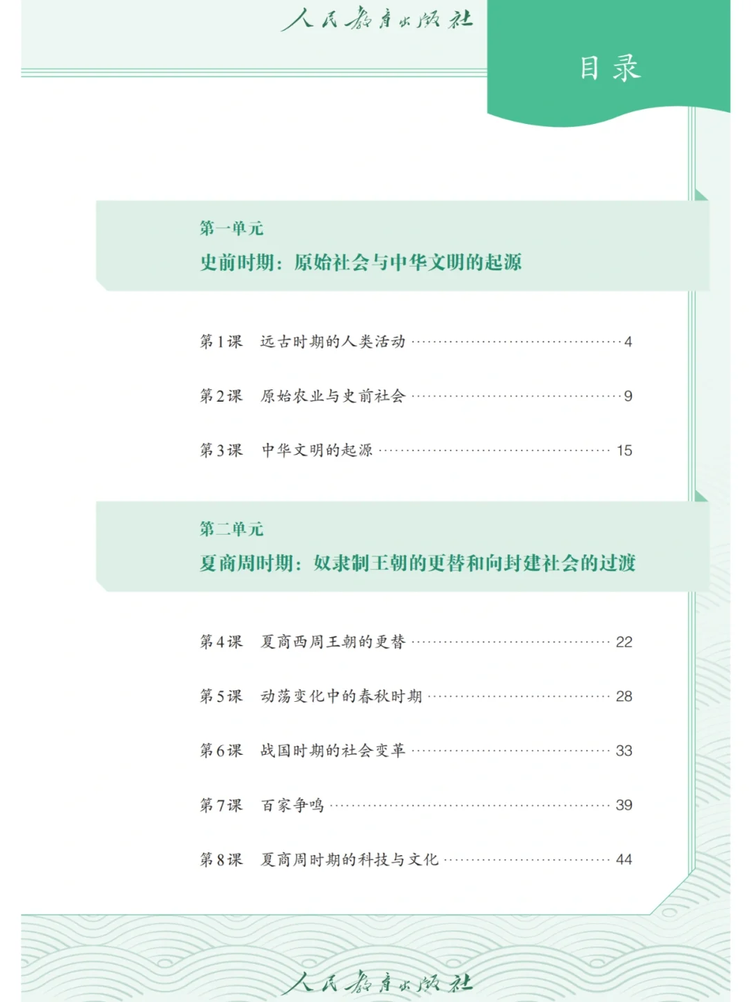 24年七上新教材可以下载电子版了