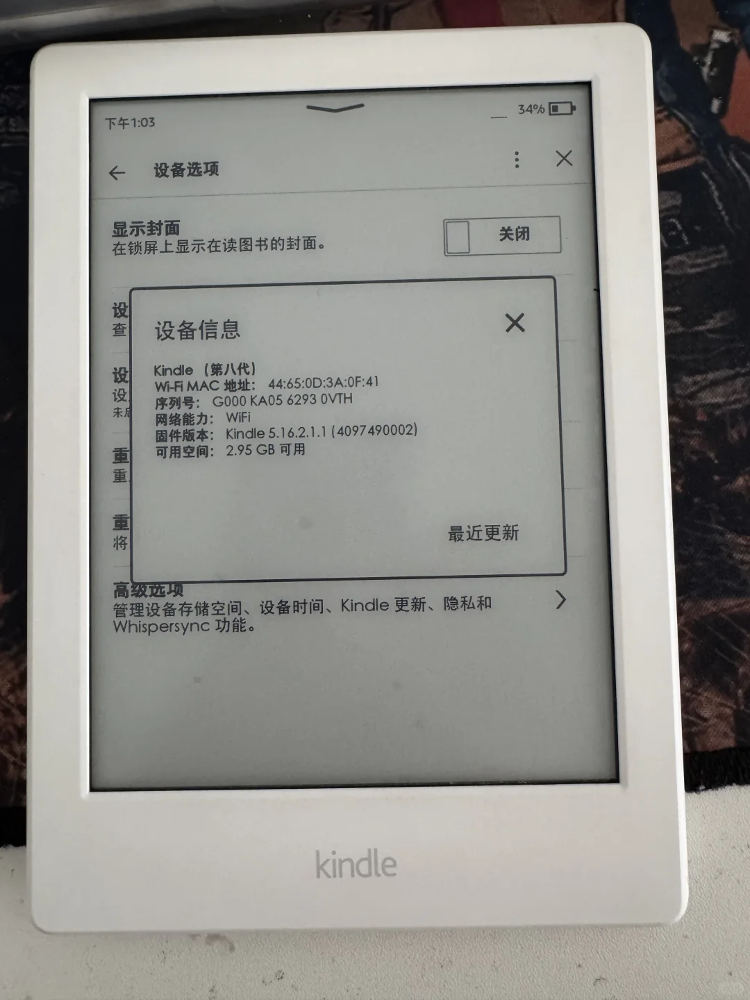 ➗kindle 白的🤍不到2️⃣张出