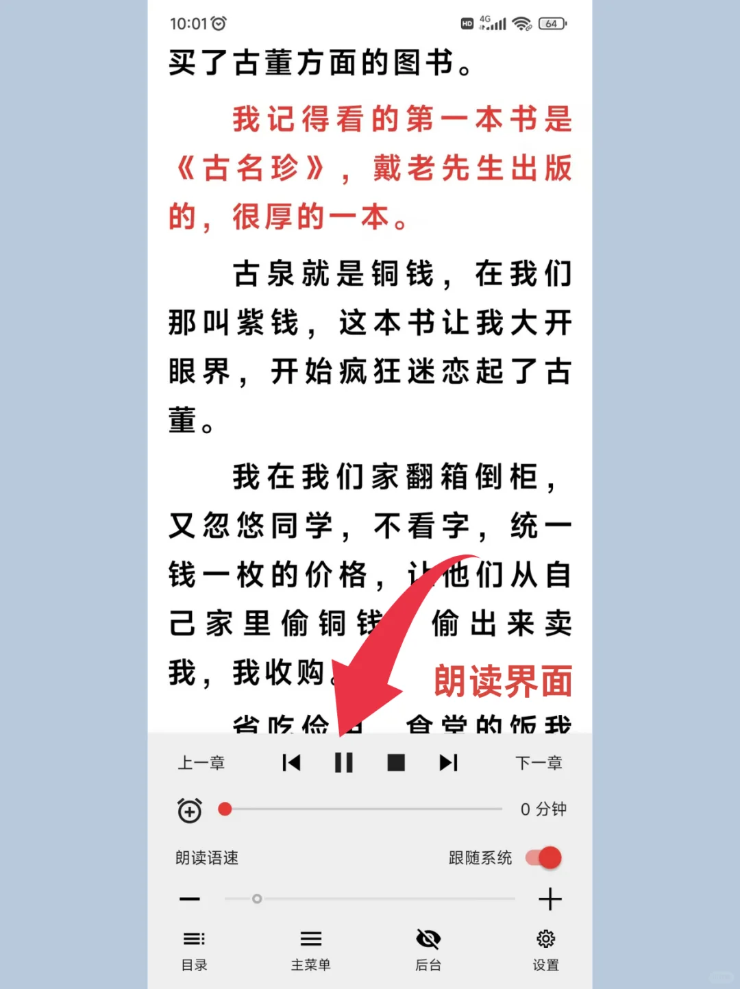 35K+星的阅读软件，开源阅读App教程