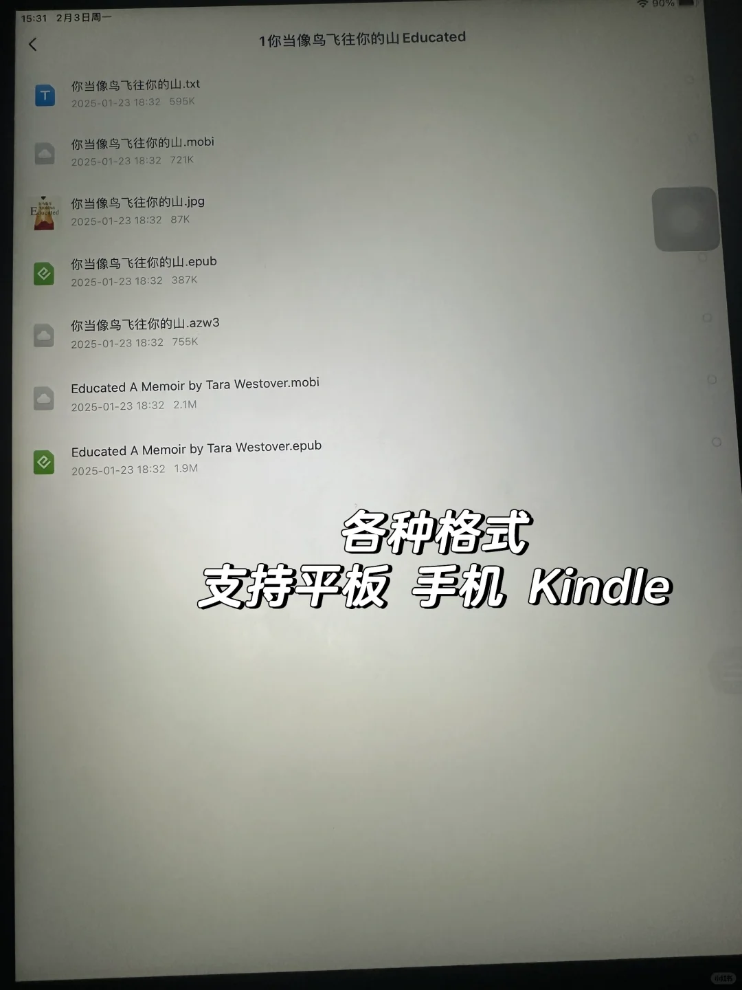 请大数据推给所有爱看电子书的姐妹👭