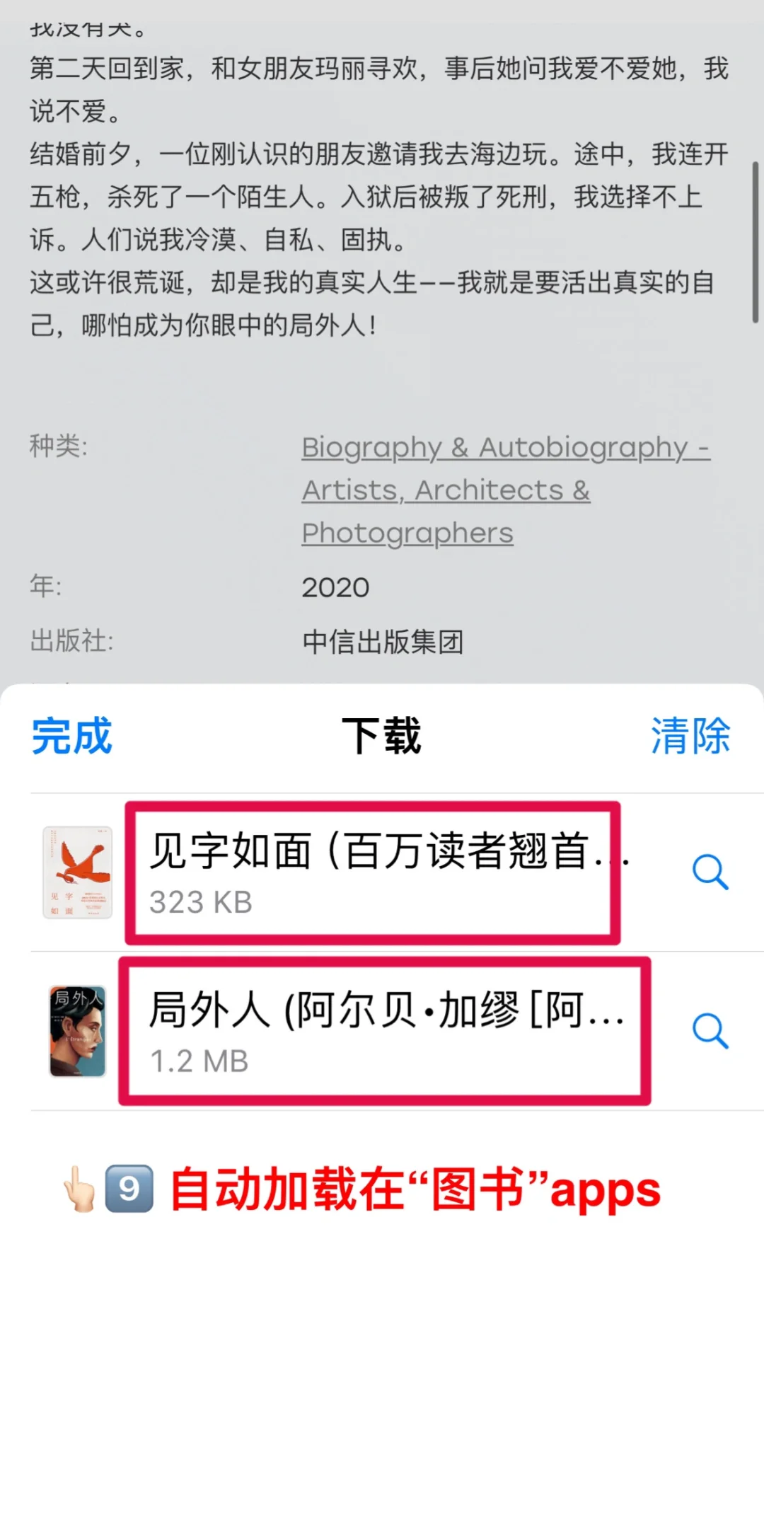 🇲🇾Kindle免费下载电子书Zlibrary教程