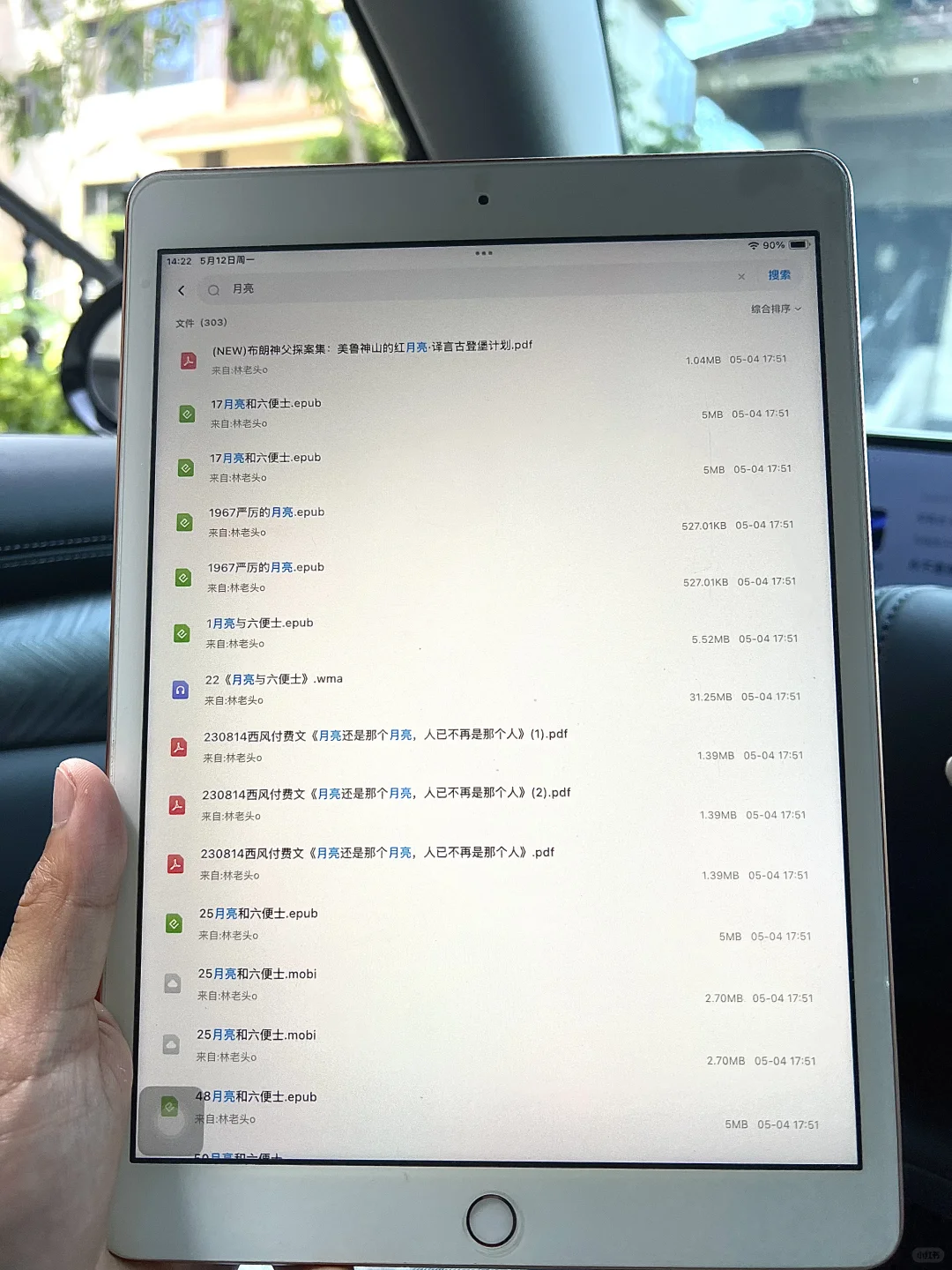 是谁2025年，没有实现电子书自由？