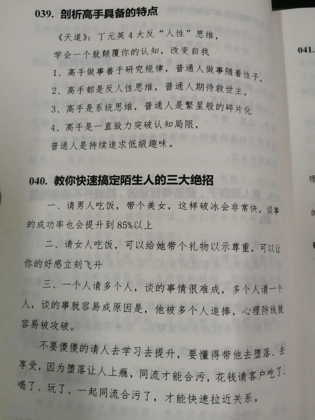 🌟翻烂这本绝版书，脑子真的会开挂！