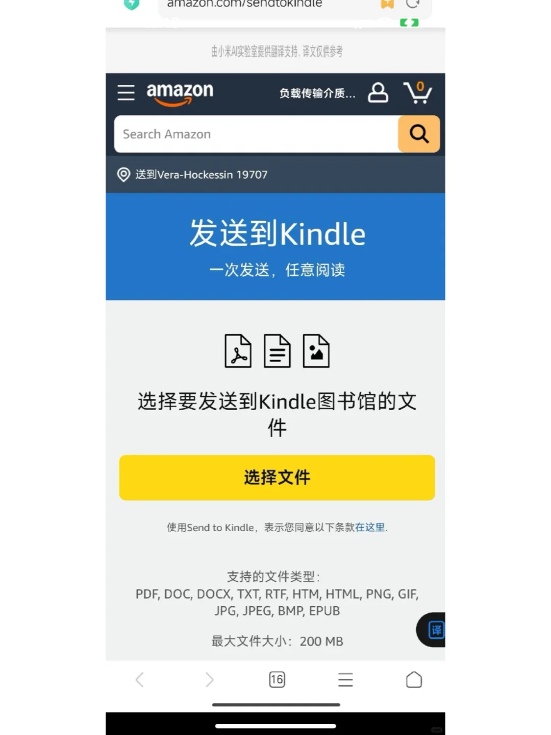 📚Kindle急救指南｜8元解锁电子书自由