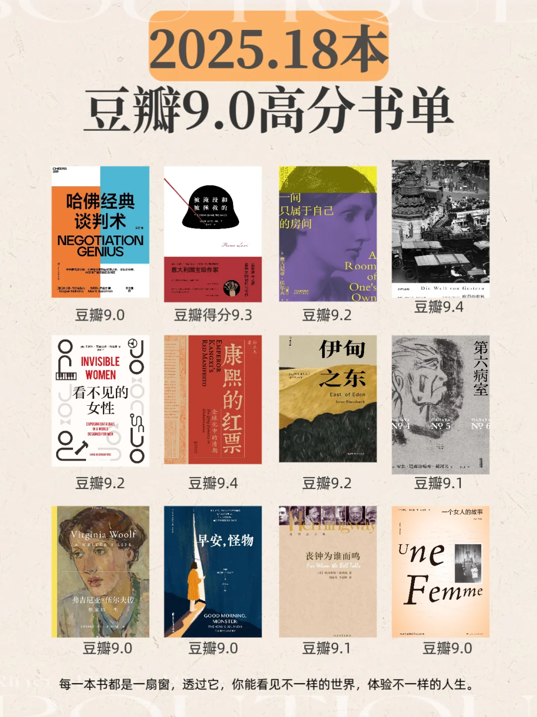 🔥高分书单！书单！书单！书单！📚