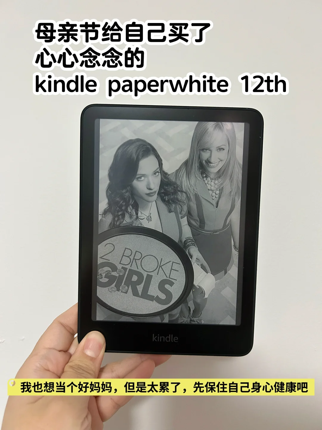 🇨🇦最近kindle打折，身体好些了，要好好看书