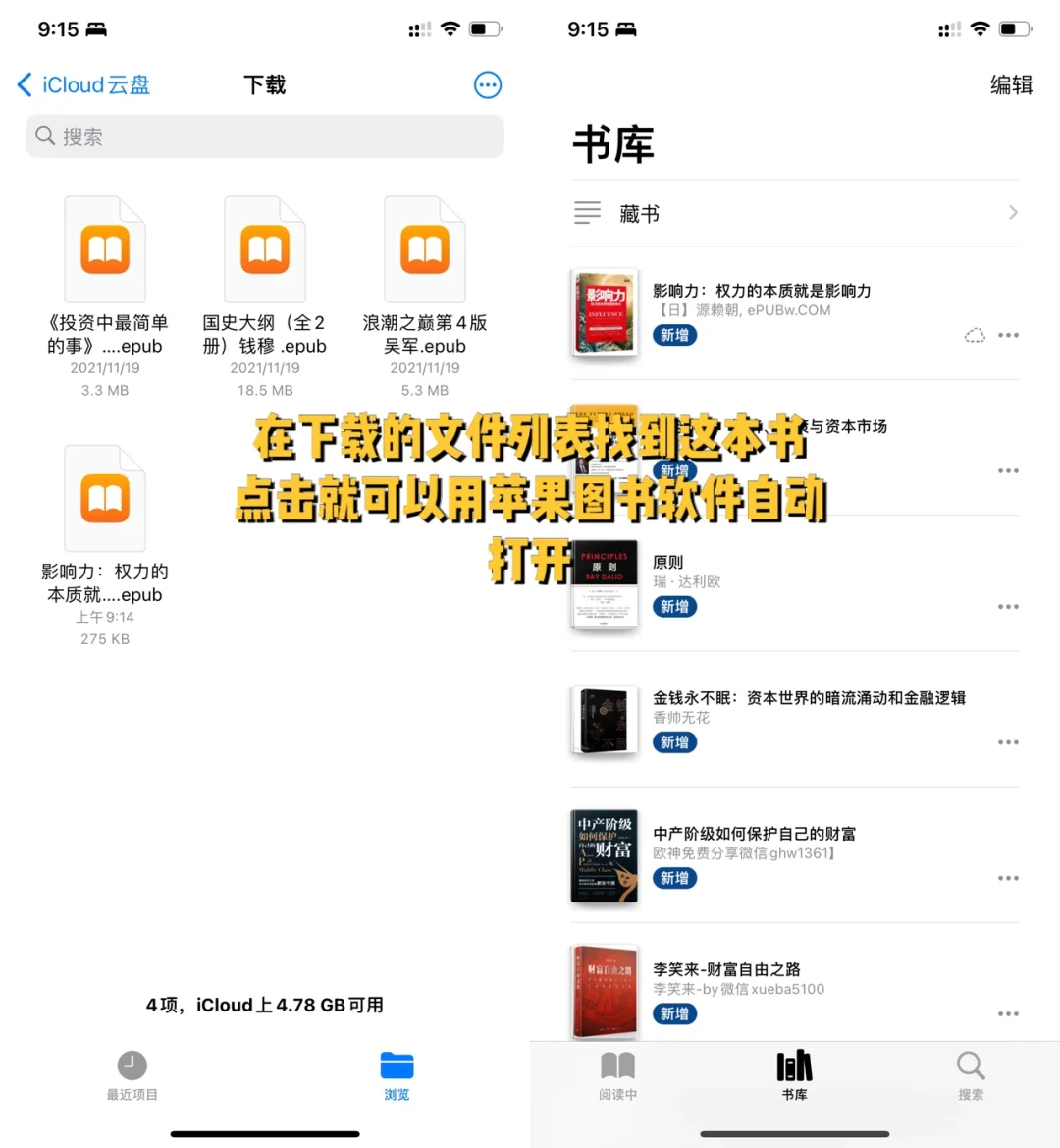 Apple books，配合这个网站真的是阅读加油站