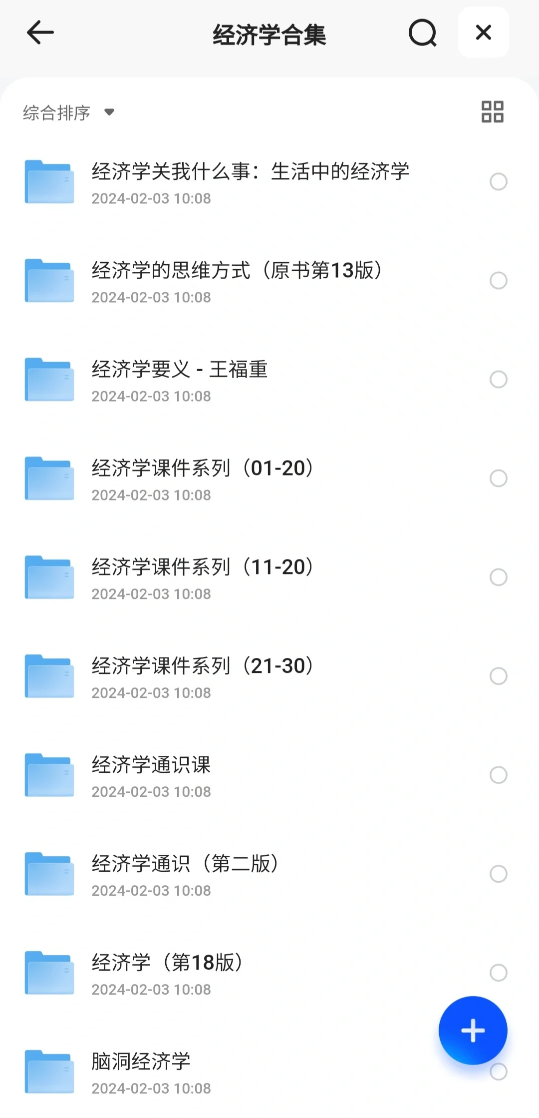 【经济学书籍】合集