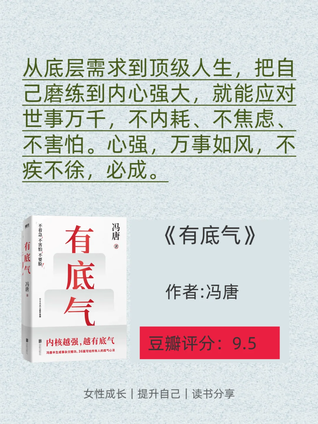 2025年必读！女生逆袭的10本答案书📕