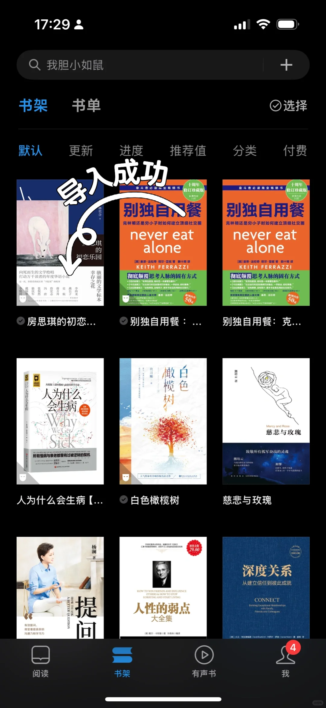 答应我一定要试试，从此实现电子书自由📚