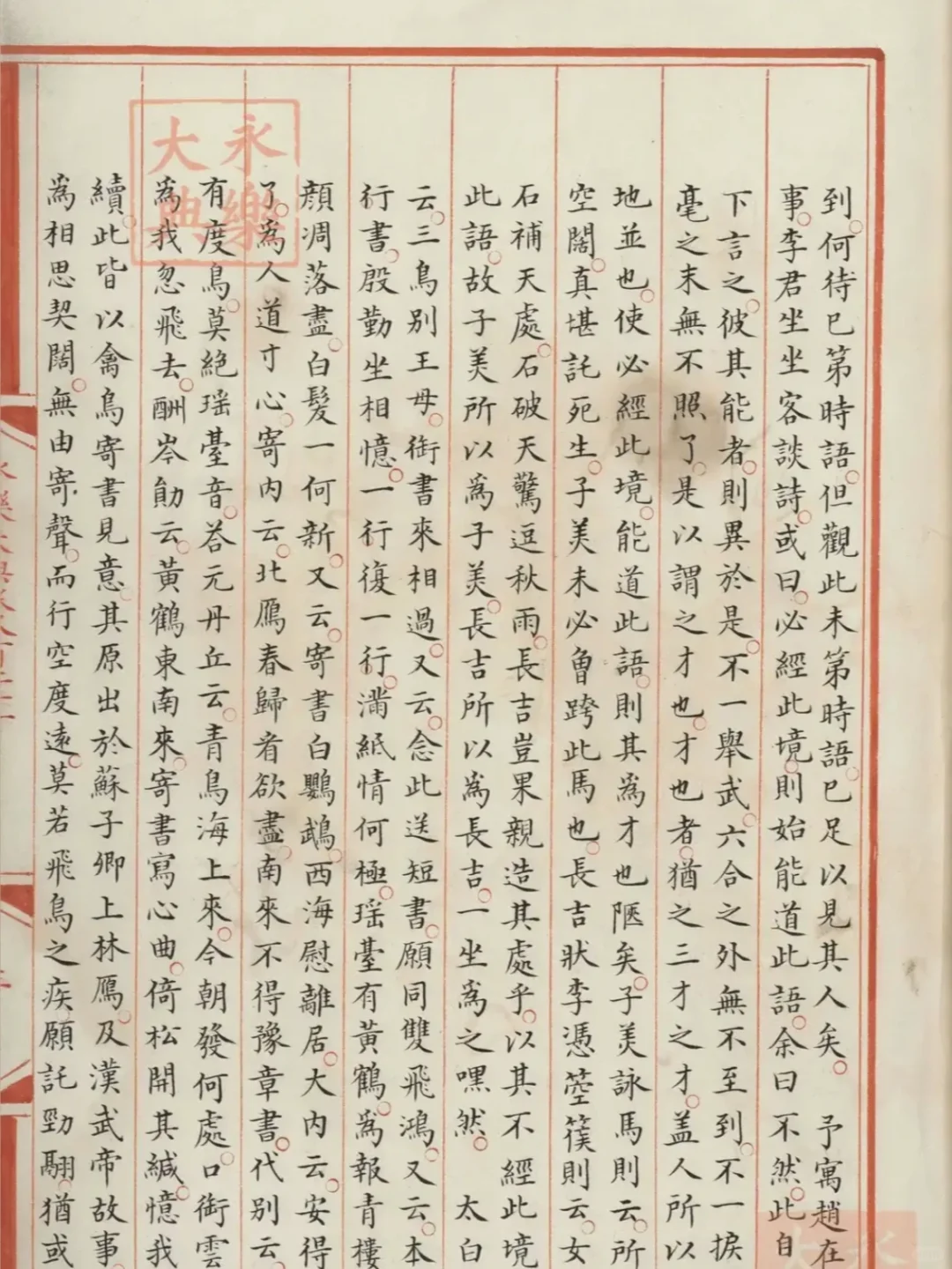 感谢字节📗识典古籍出app了！永远免费