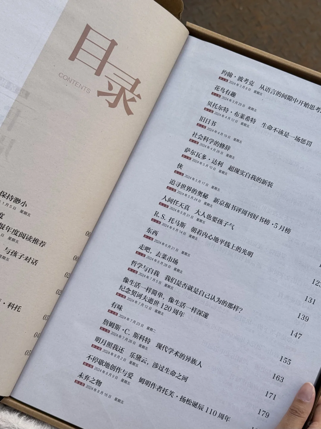 豆瓣9.5分😮2024合订本重磅而来❗