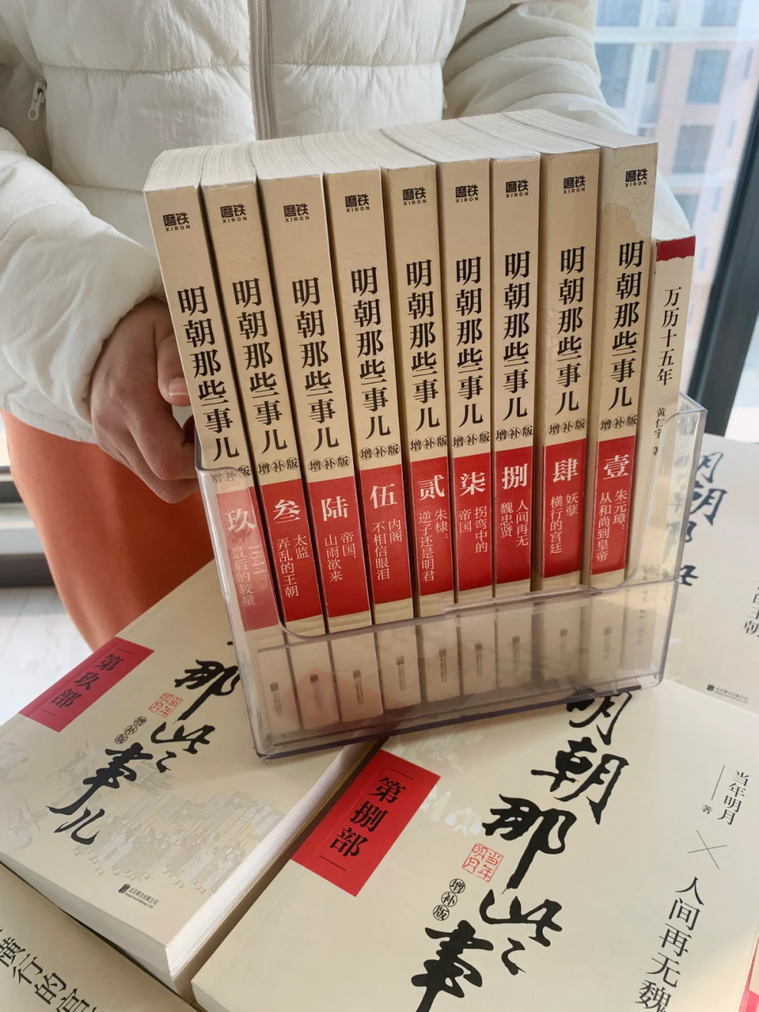全9册《明朝》，平价出，高质量塑封新书