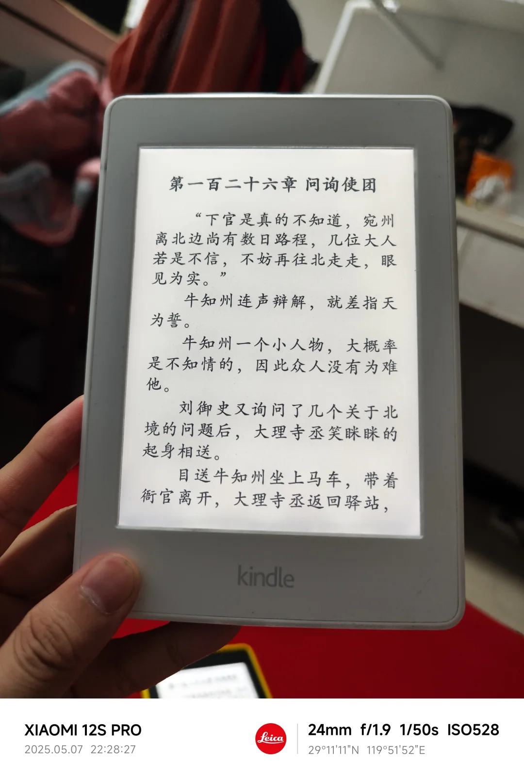 出kindle kpw3 白色版