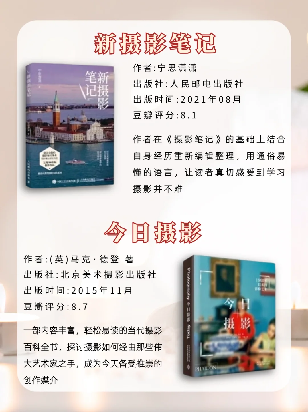 12本摄影书籍推荐，前两本就已经封神‼️