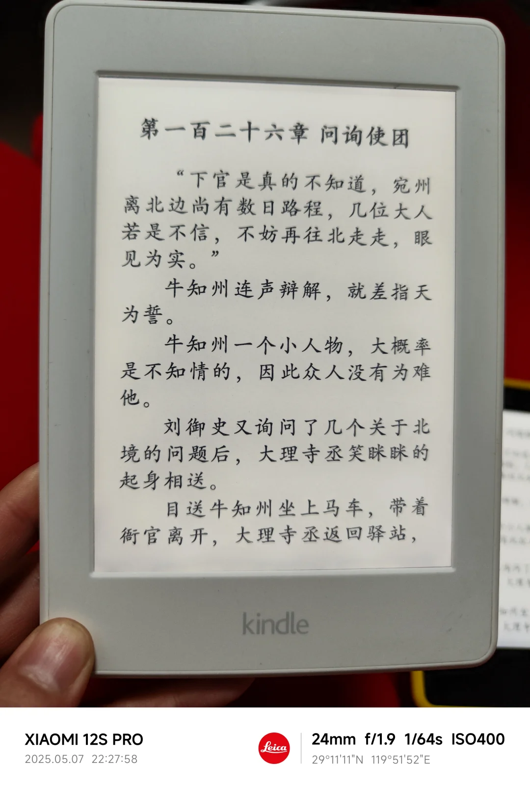 出kindle kpw3 白色版