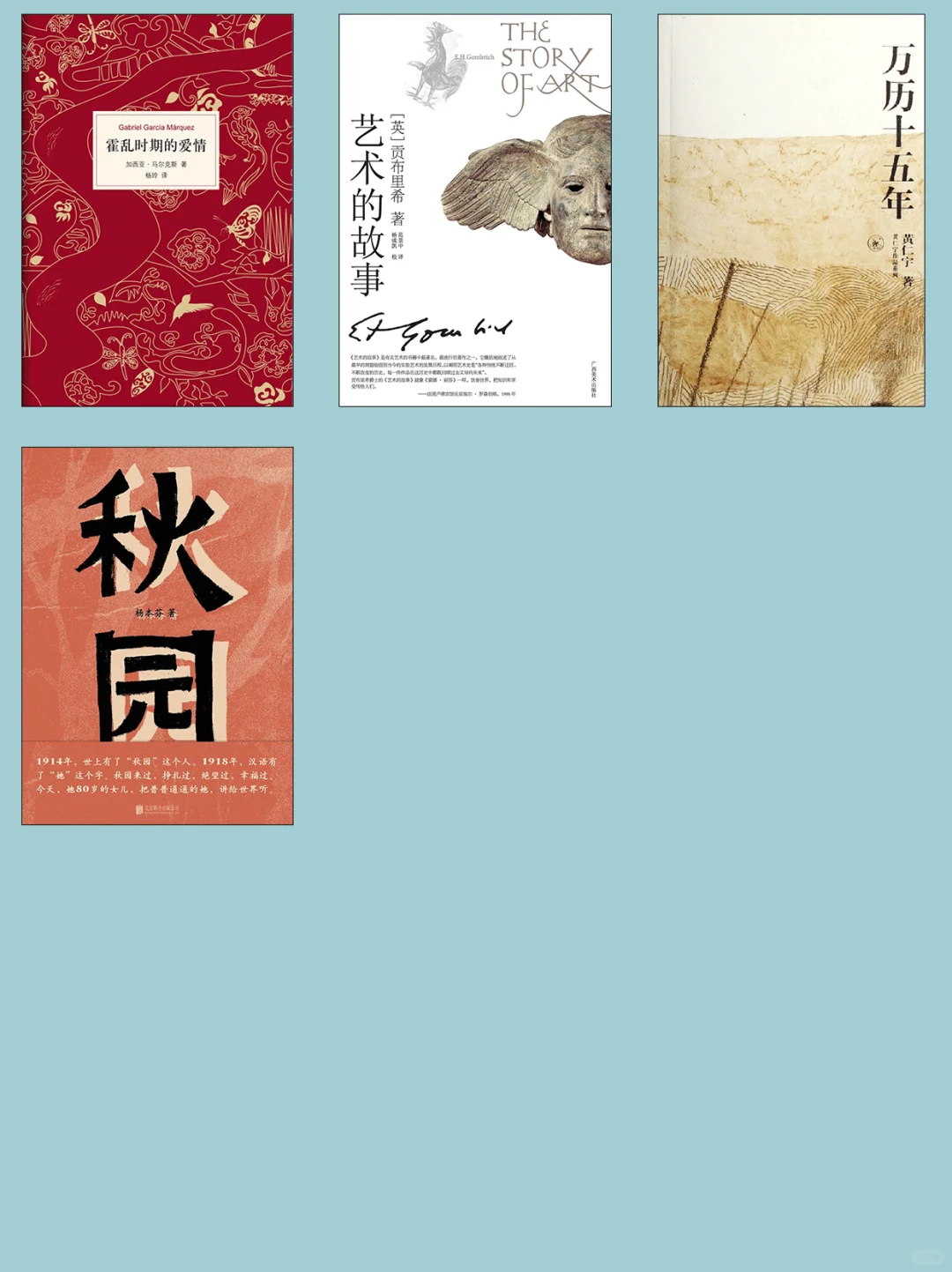 2025最新豆瓣超9分书单|TOP50你看过几本？