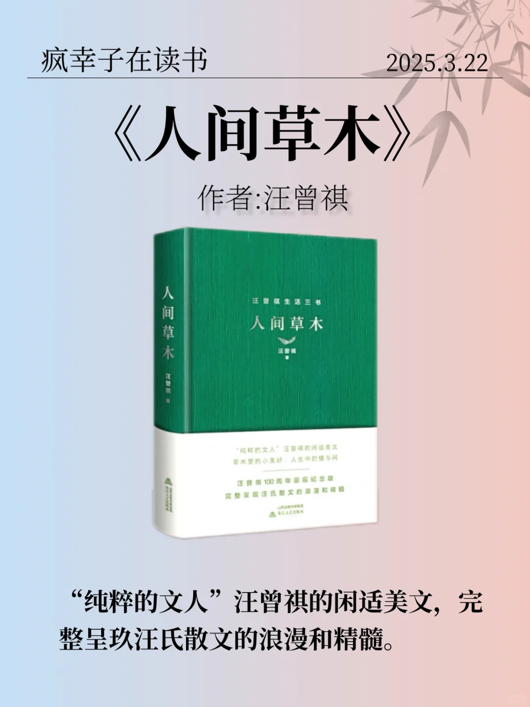 敢不敢在2025年读完人民日报推荐的9本书