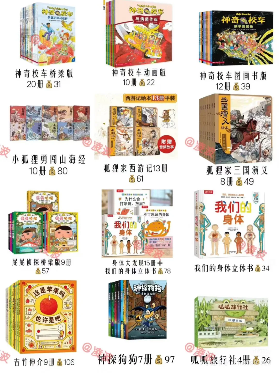 小学生书单推荐｜有多少宝妈等今晚8点买书？