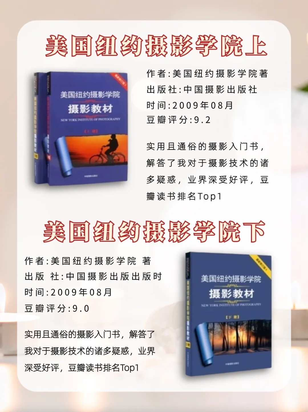12本摄影书籍推荐，前两本就已经封神‼️