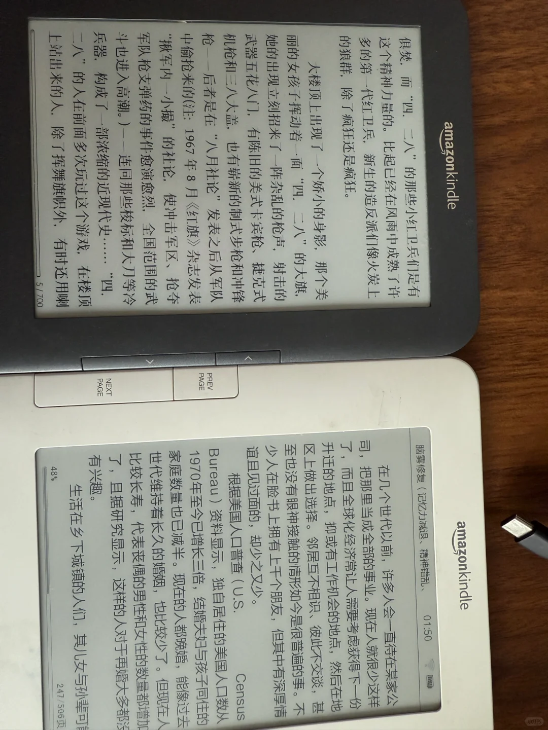 电子：Kindle 2、3、4代对比