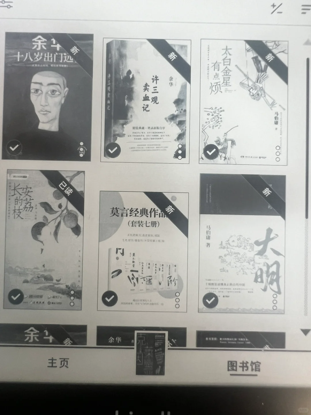 Kindle屯书