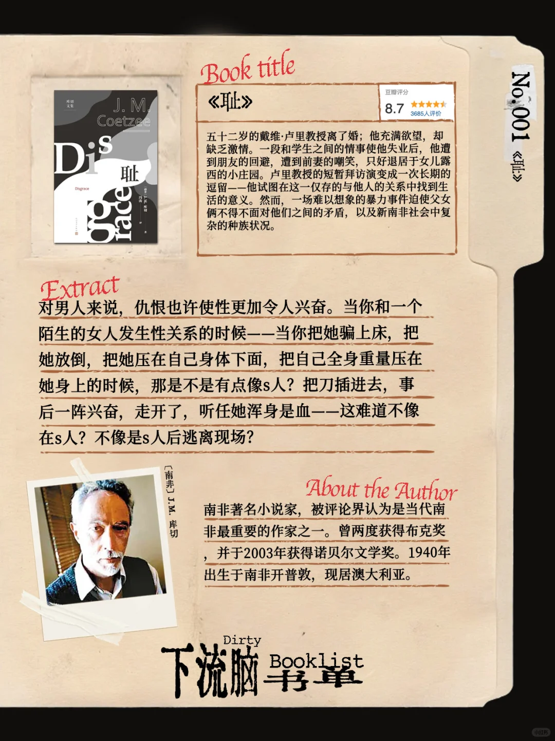这些书真脏