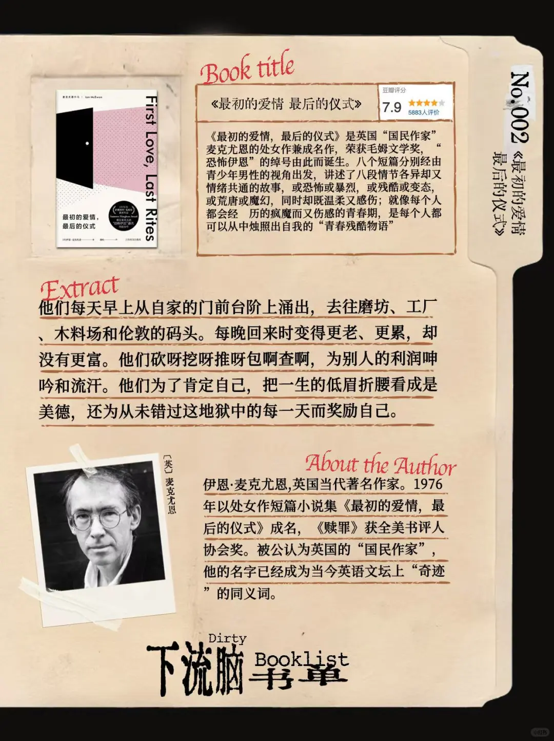 这些书真脏
