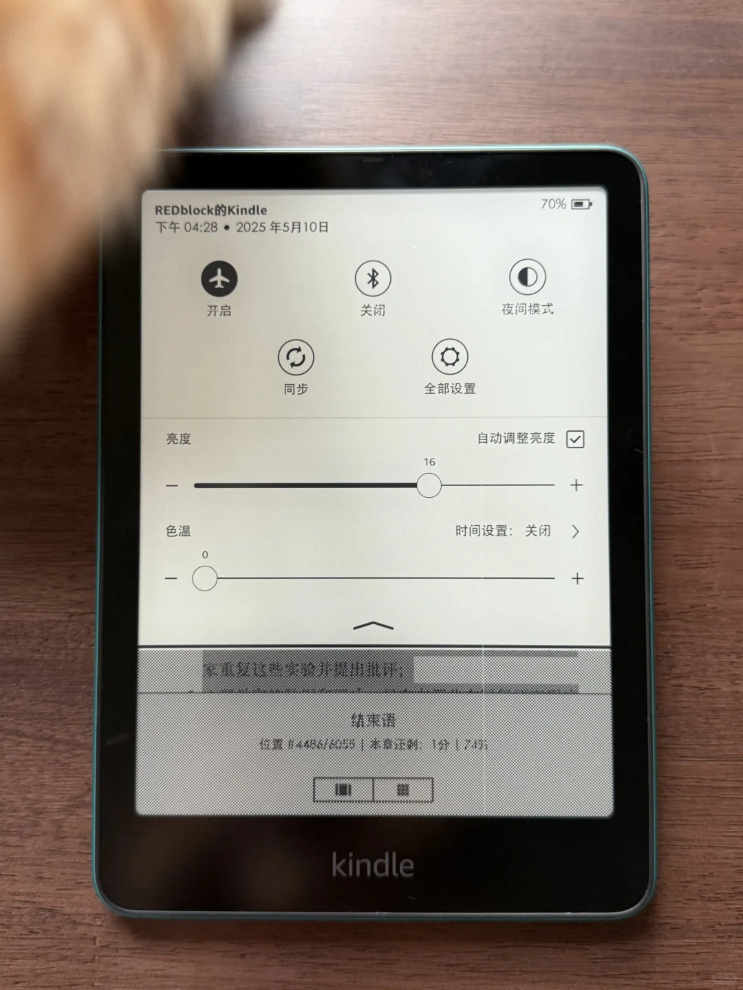 最终还是换上了kindle【捡漏kpw6】