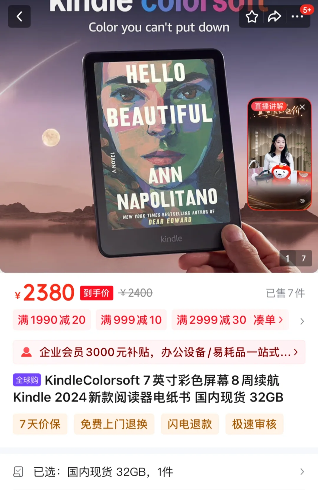 📚Kindle出彩色屏了？实测体验分享！🔥
