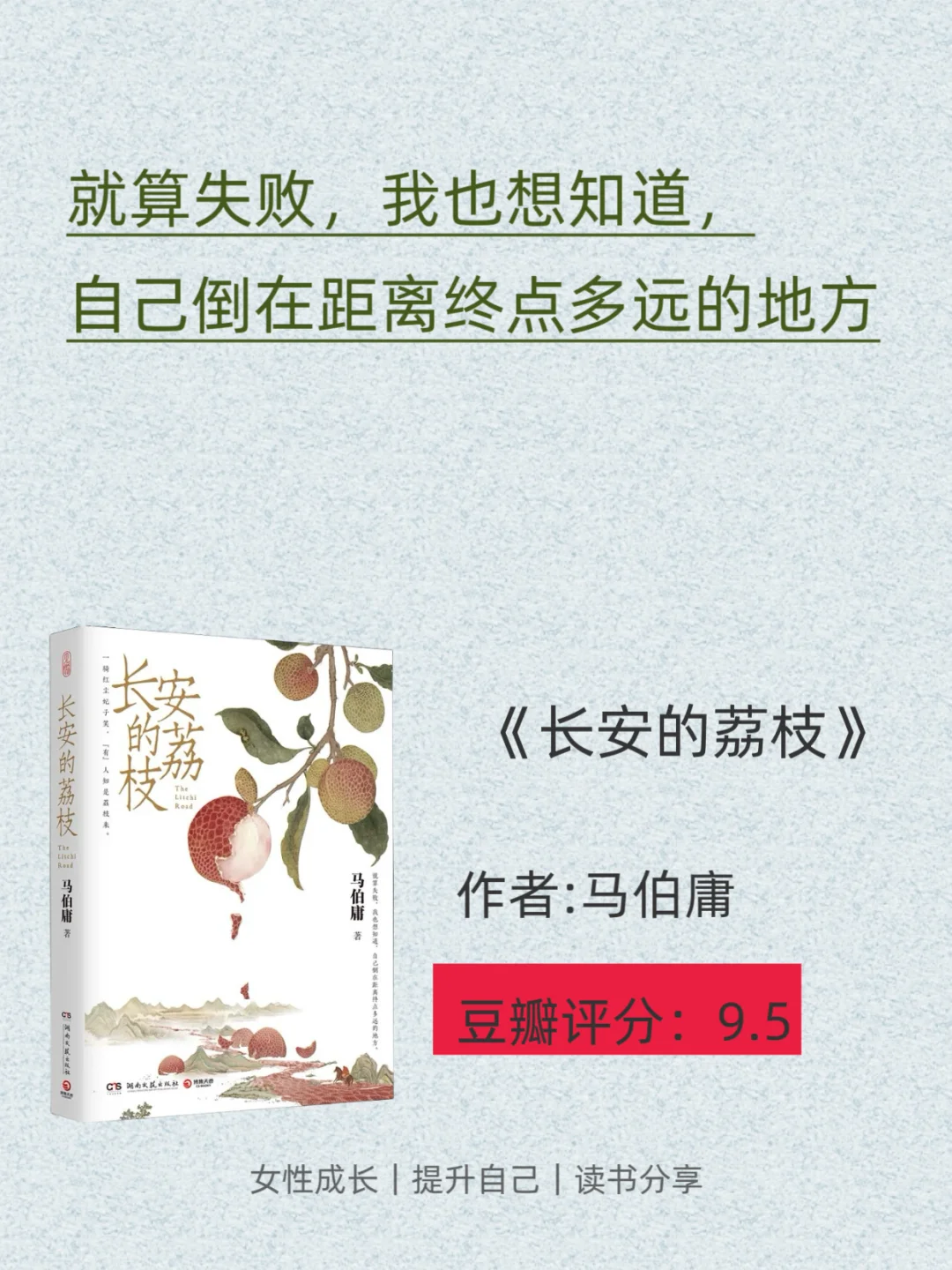 2025年必读！女生逆袭的10本答案书📕