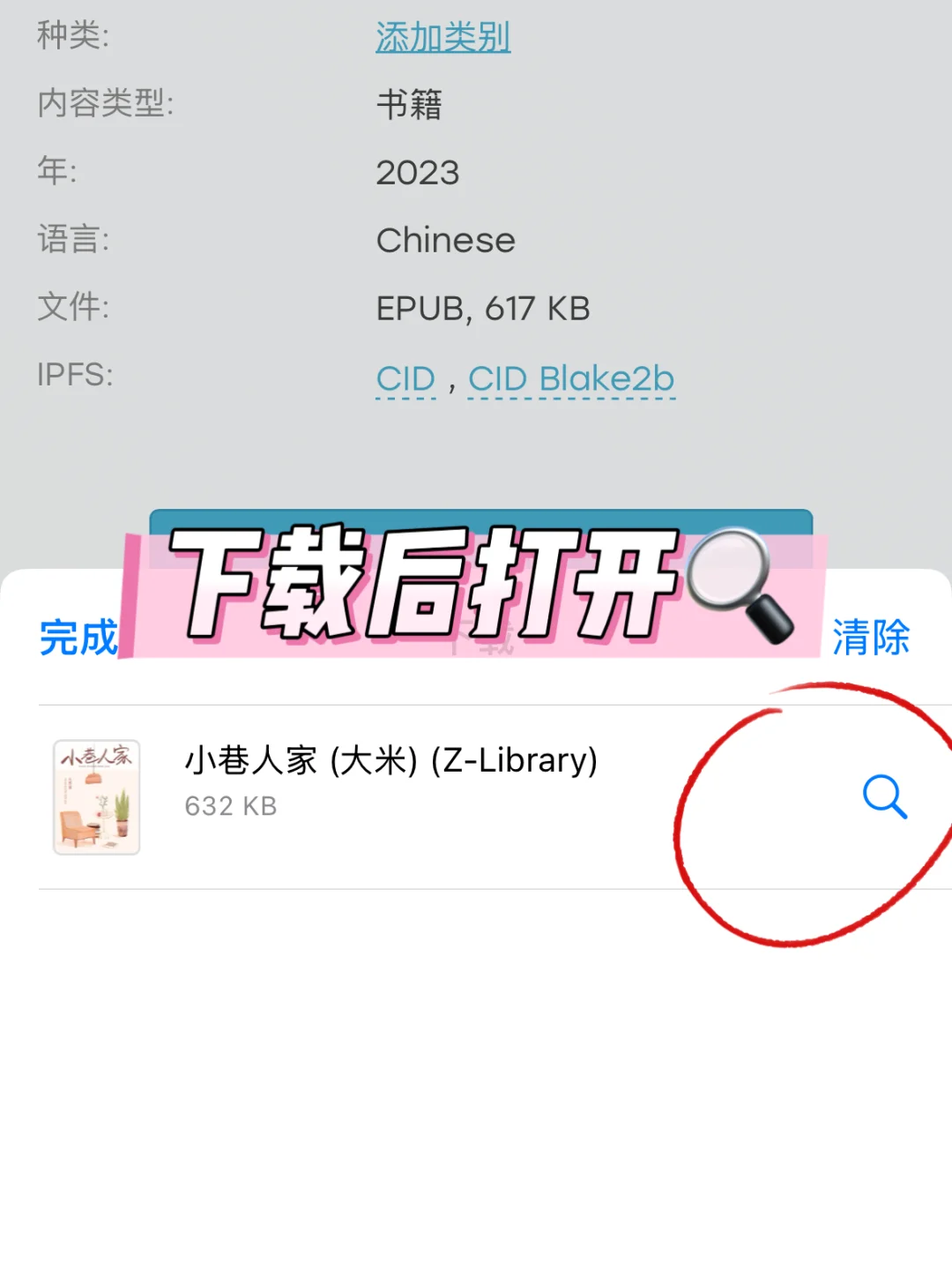 这样用iPad！原来真的可以电子书自由🆓！！