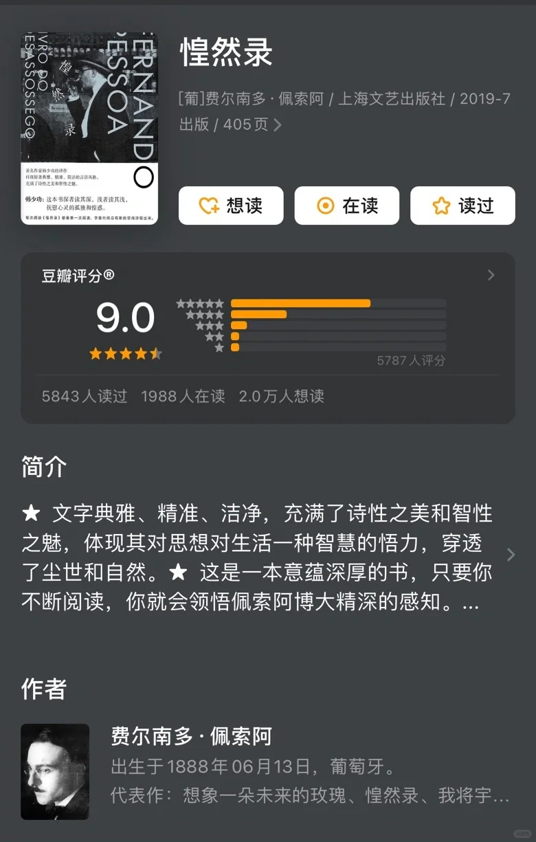 INFJ书单｜欢迎走进我的精神世界📚