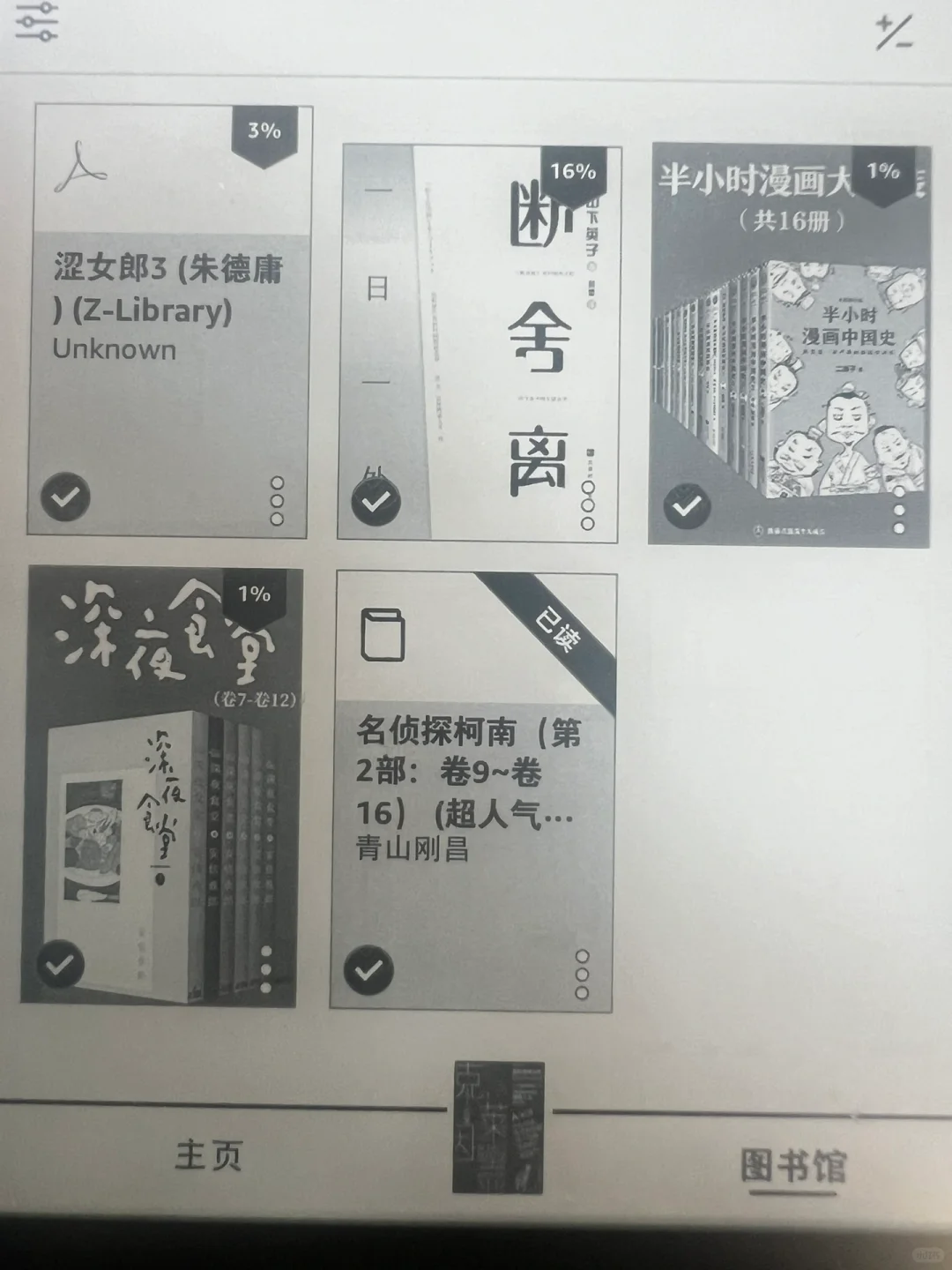 Kindle屯书