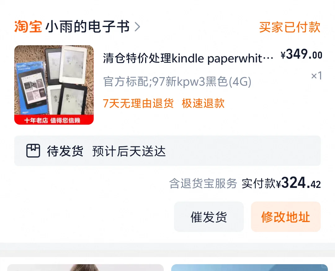 kpw3我不会放弃买你的