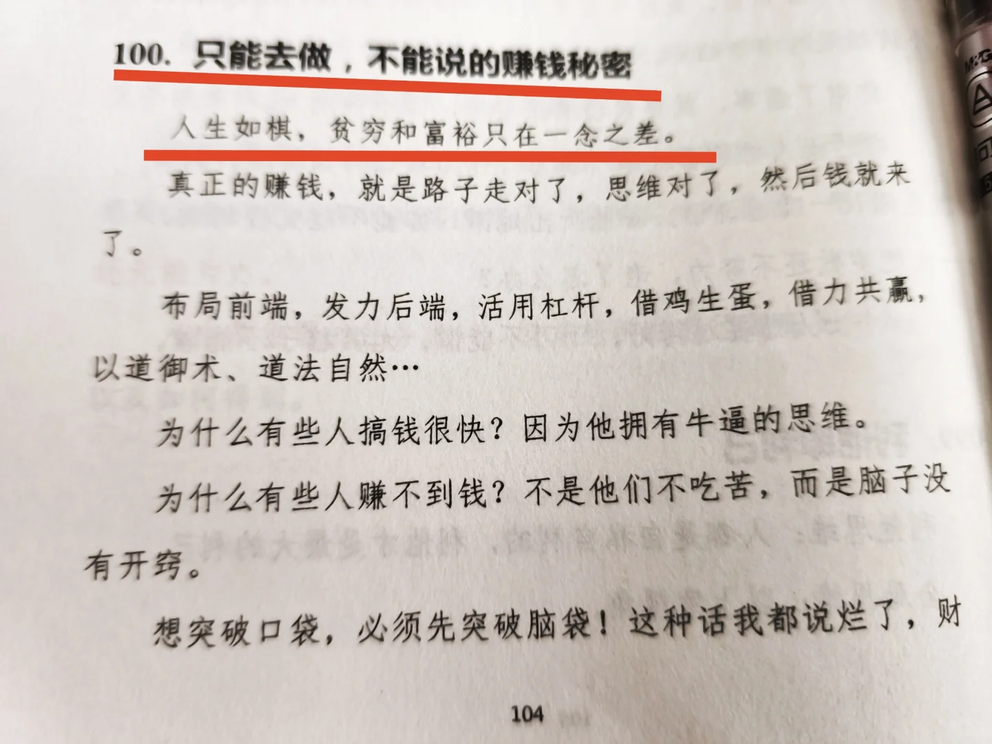 挖到一本女性成长必看的绝版好书，尺度太大