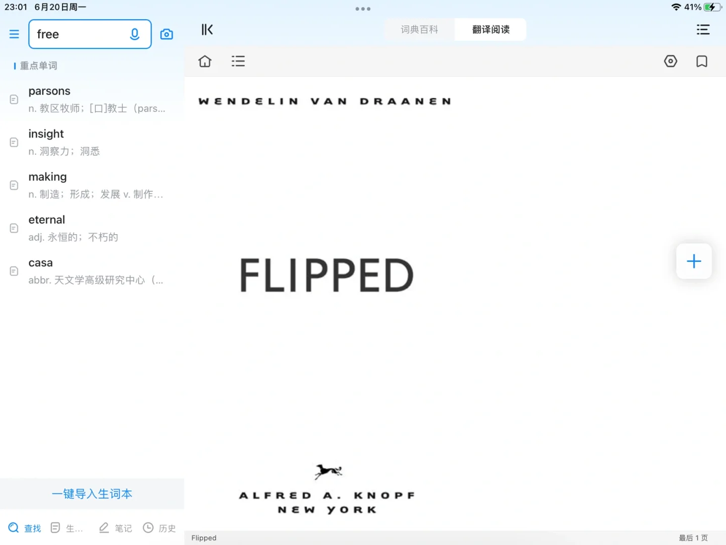 求助欧路词典打开epub格式书籍感觉被压缩