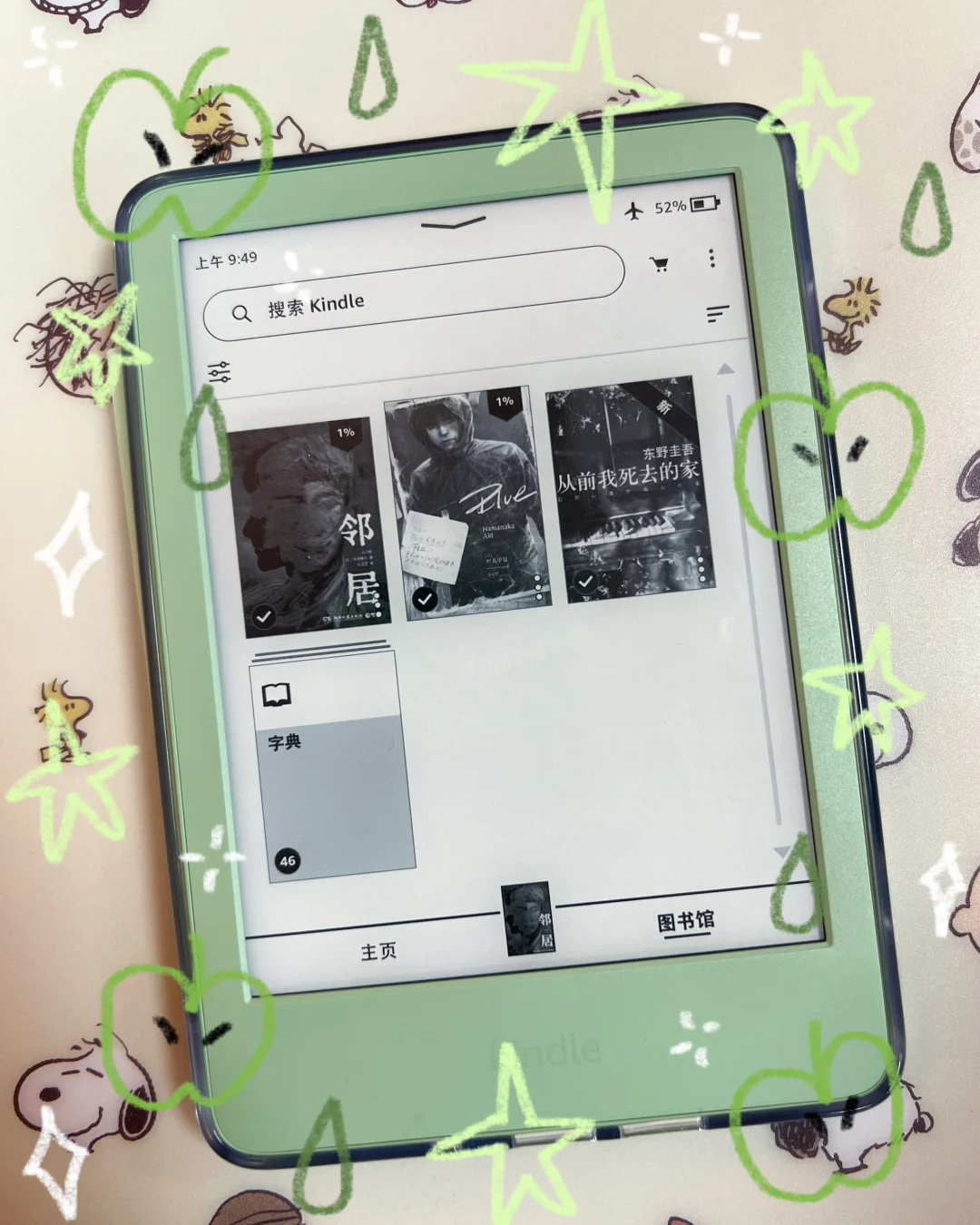 还是对小绿下手了