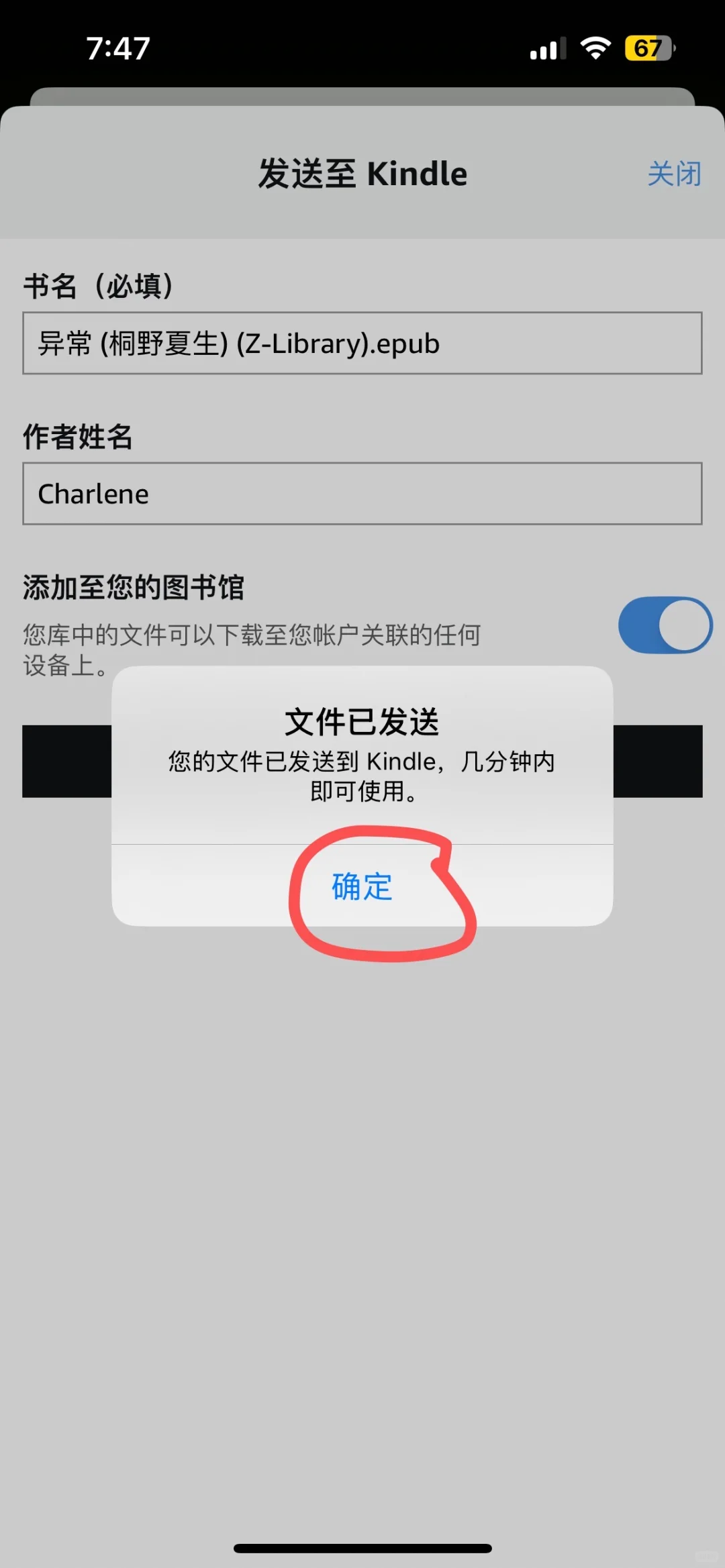 iPhone-kindle传书最便捷方式