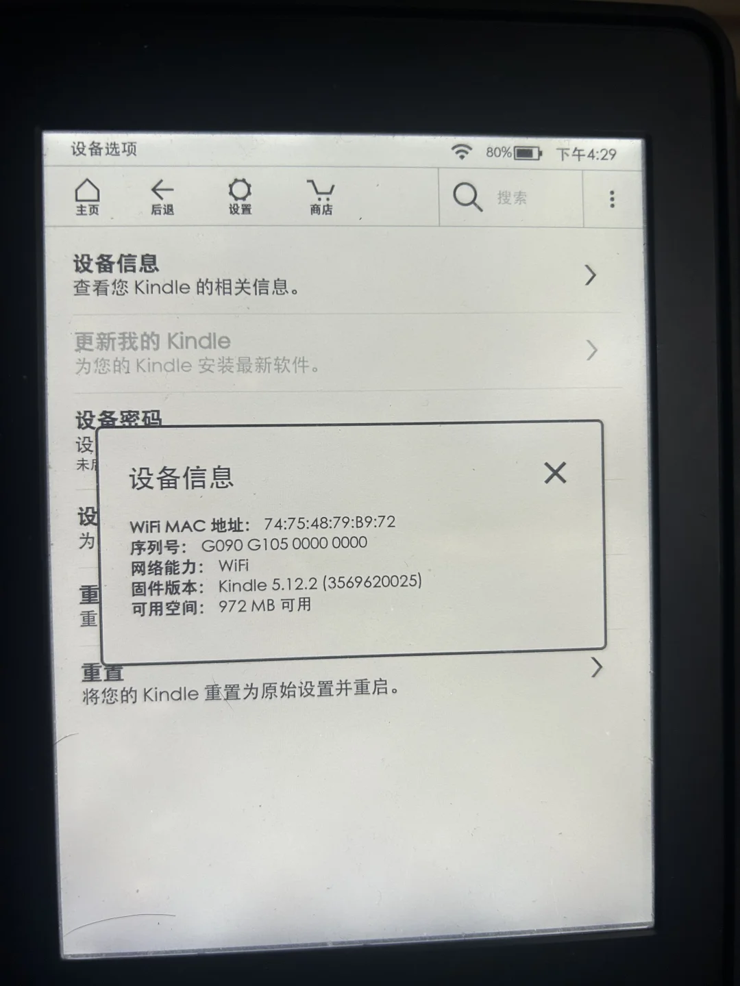 已卖
