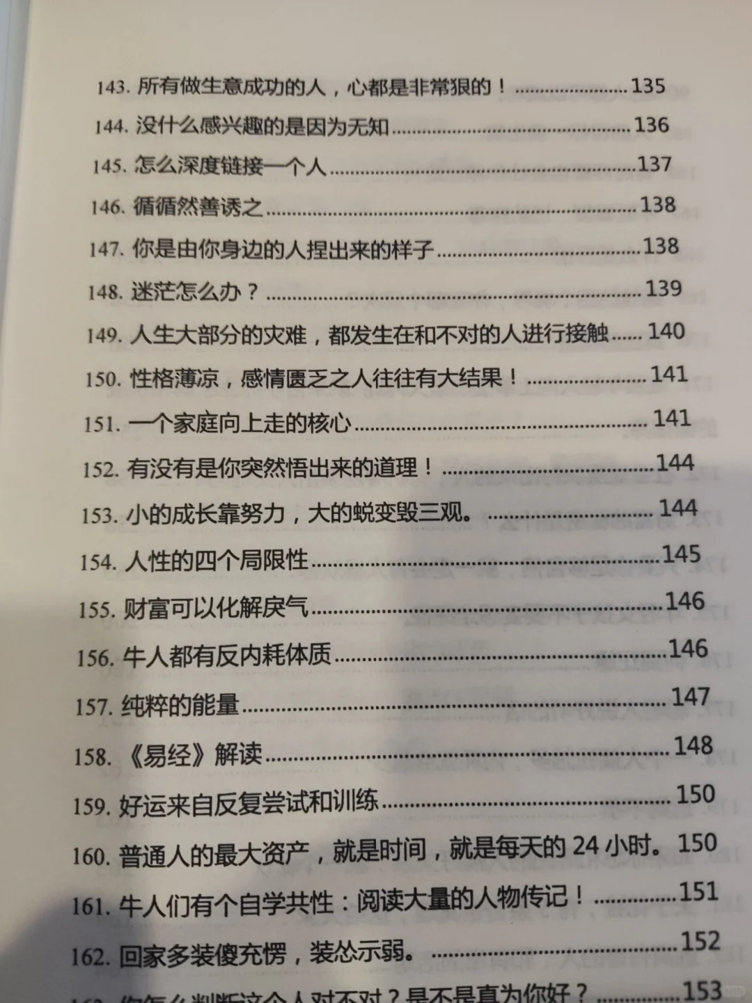如果我20岁就看到这本书该有多好